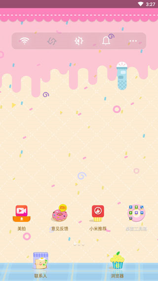 小米自由桌面稳定版