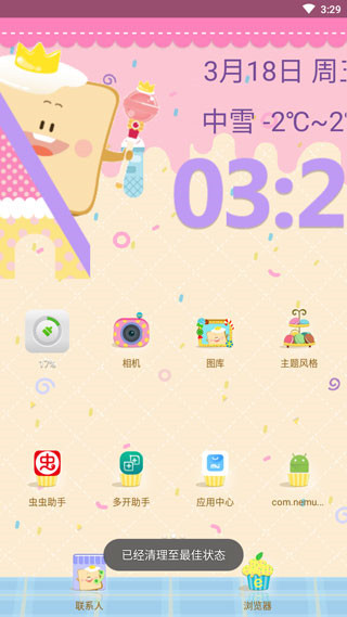 小米自由桌面稳定版