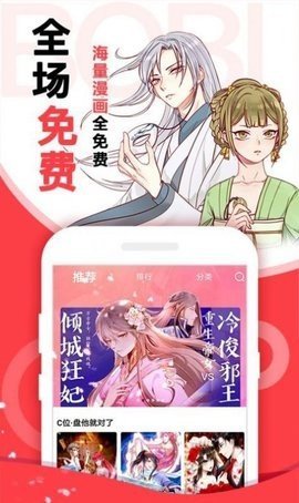 布卡漫画在线观看截图4