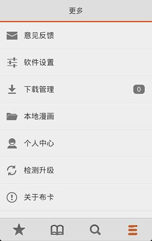 布卡漫画在线观看