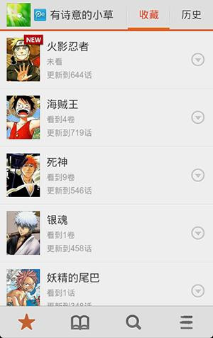 布卡漫画在线观看