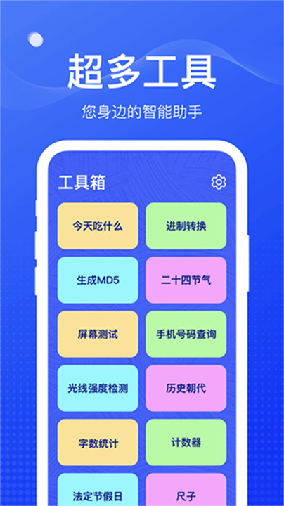 麻雀盒子截图1