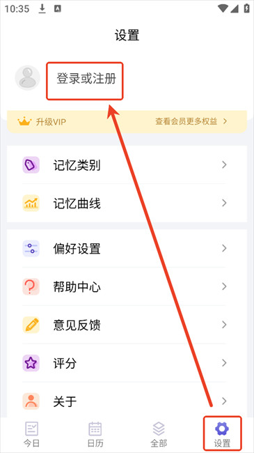 记忆助手辅助工具