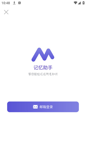 记忆助手辅助工具