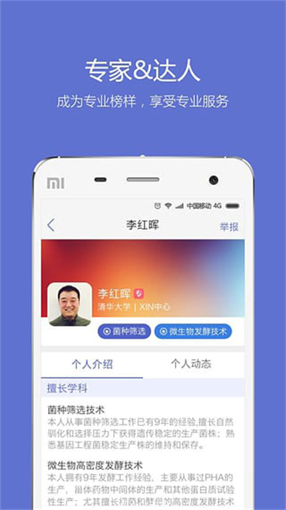 小木虫截图2