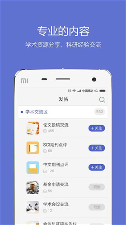 小木虫截图1