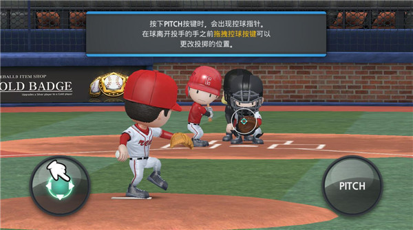 职业棒球9无限钻石版图片5