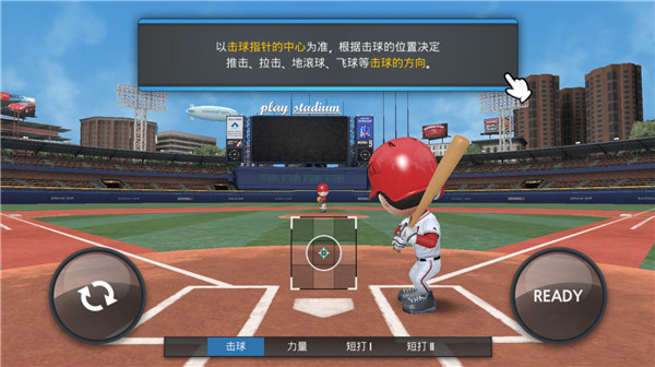 职业棒球9无限钻石版图片8