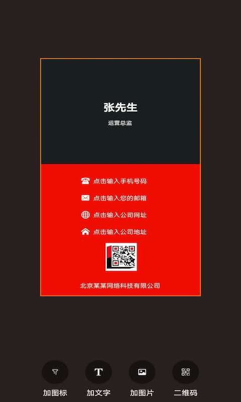 名片制作大师设计软件截图4