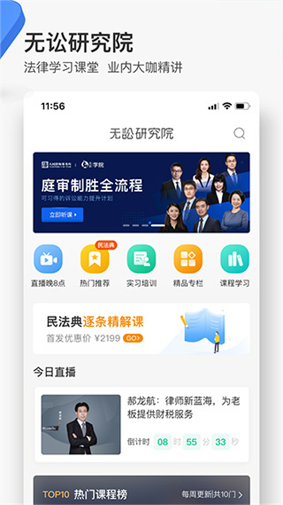 无讼截图2