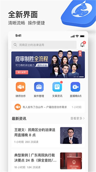 无讼截图1