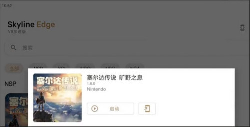 switch模拟器中文版