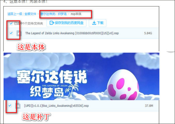 switch模拟器中文版