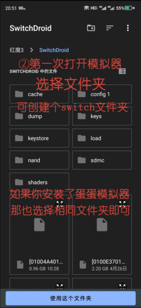 switch模拟器中文版