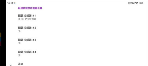 switch模拟器中文版