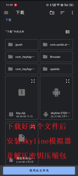 switch模拟器中文版