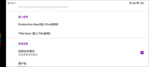 switch模拟器中文版