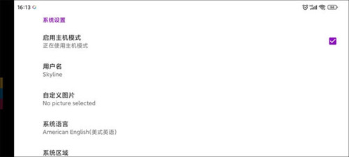 switch模拟器中文版