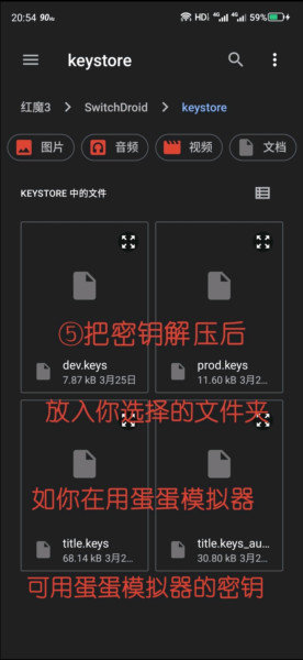switch模拟器中文版