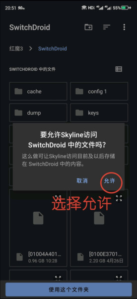 switch模拟器中文版