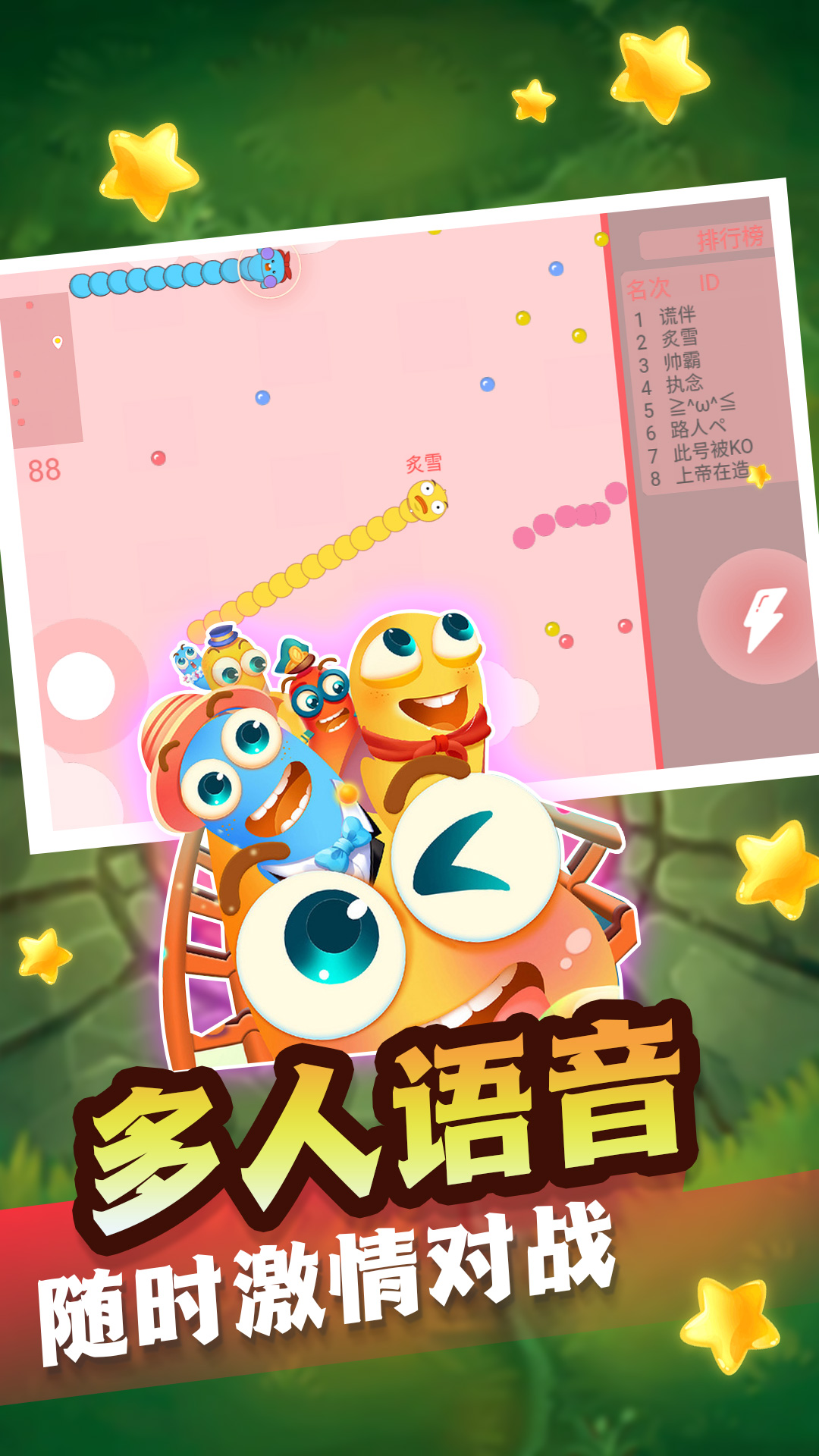 贪吃蛇生存进化截图2