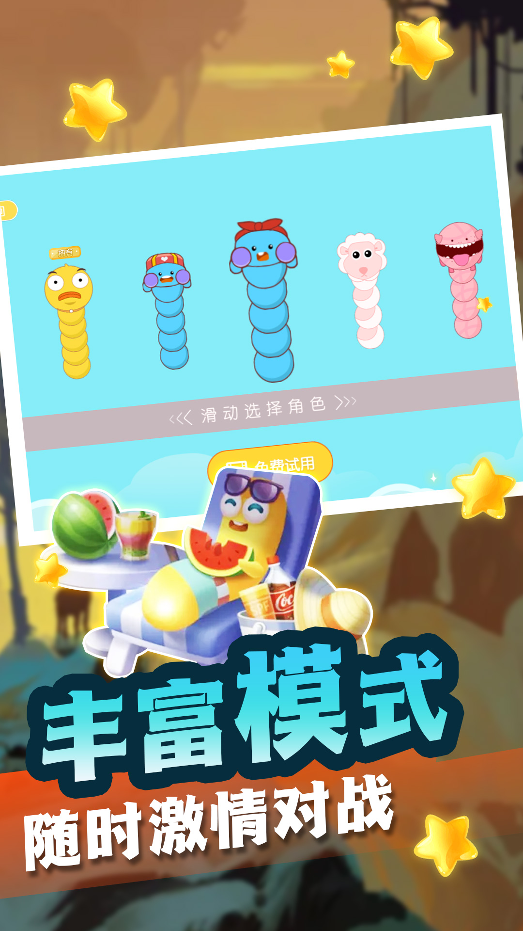 贪吃蛇生存进化截图3
