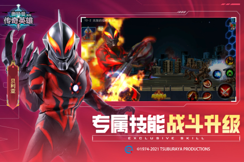 奥特曼传奇英雄mod中文版截图1