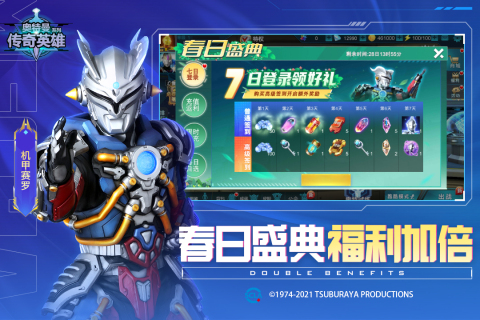 奥特曼传奇英雄mod中文版截图4