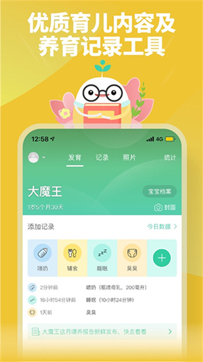 育学园截图1