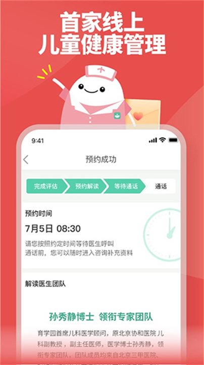 育学园截图4