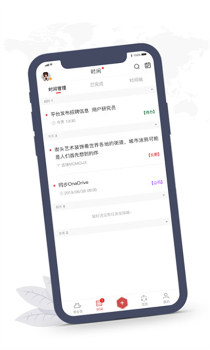 敬业签截图1