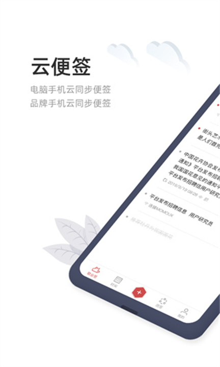 敬业签截图3