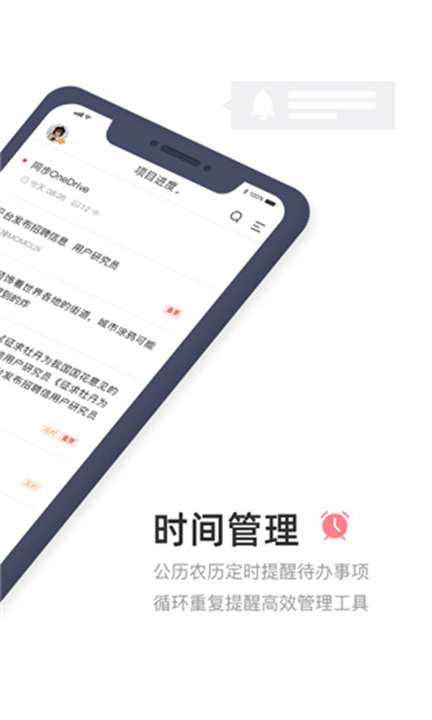敬业签截图4